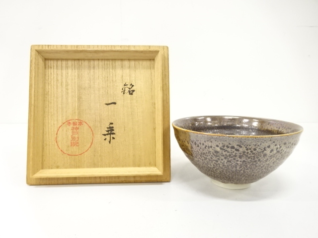 JAPANESE TEA CEREMONY / YOHEN TENMOKU TEA CHAWAN